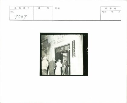 外文标志木门建筑入口.jpg