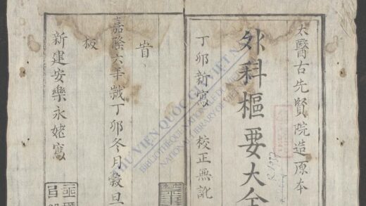外科枢要大全 1.jpg