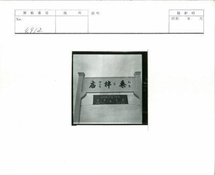 多云天空下的双语标志柱子.jpg