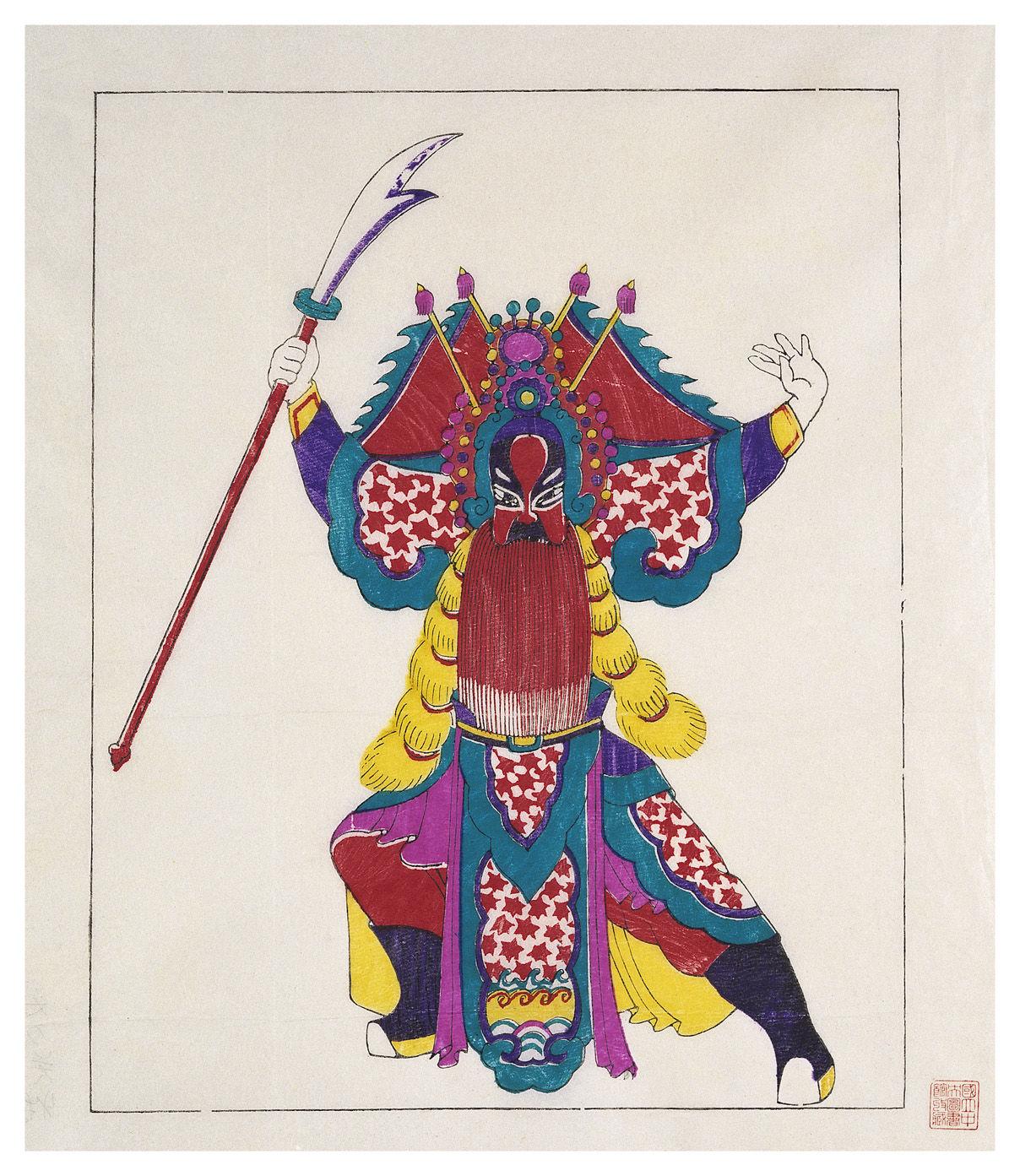大刀关胜