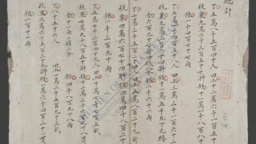 大南一统志 1.jpg