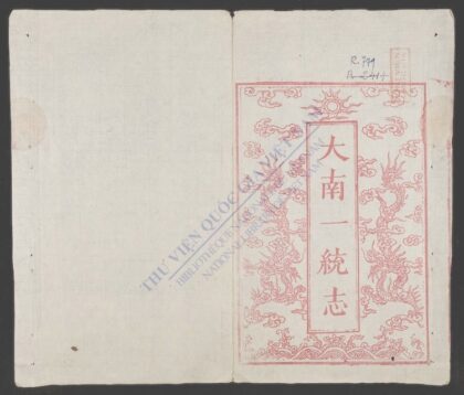 大南一统志q.01 1.jpg