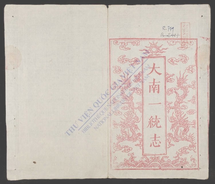 大南一统志(q.)-