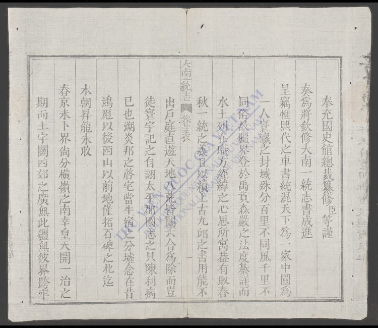大南一统志(q.)-