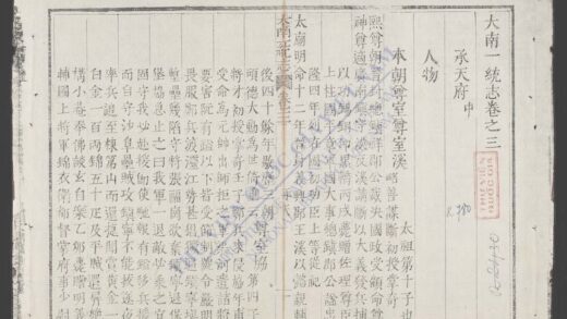 大南一统志q.03 1.jpg