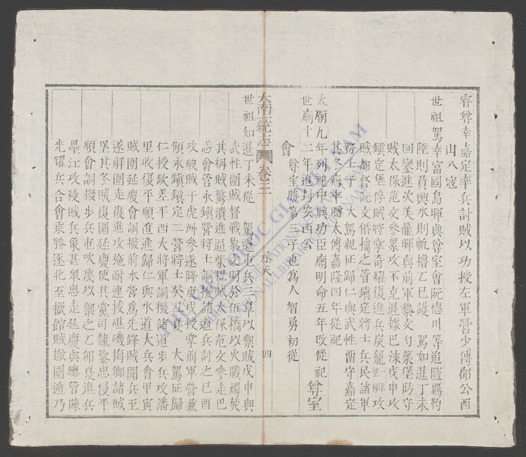 大南一统志(q.)-