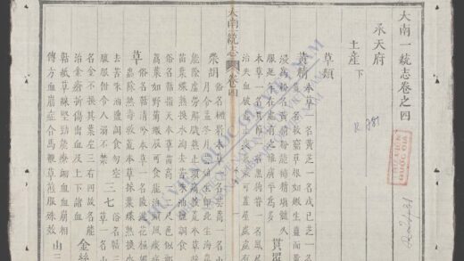 大南一统志q.04 1.jpg