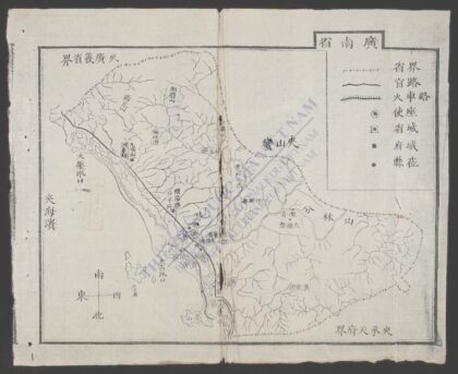 大南一统志q.05 1.jpg