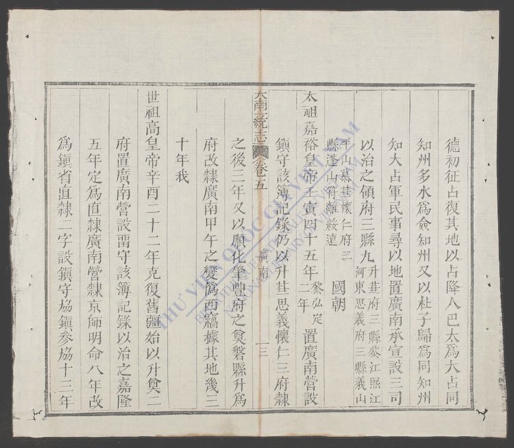 大南一统志(q.)-