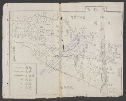 大南一统志q.16 17 1.jpg