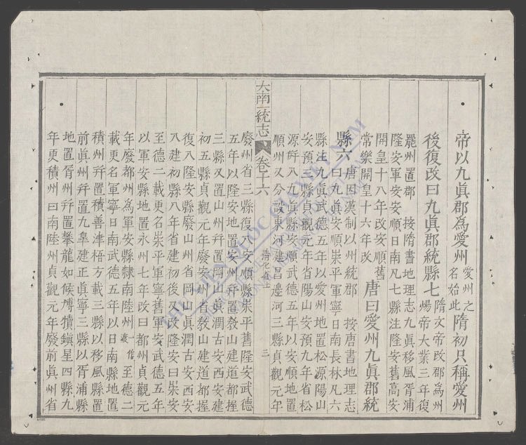 大南一统志(q.-)-