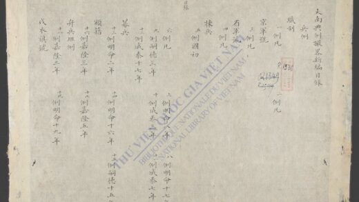 大南典例撮畧新编兵例 1.jpg