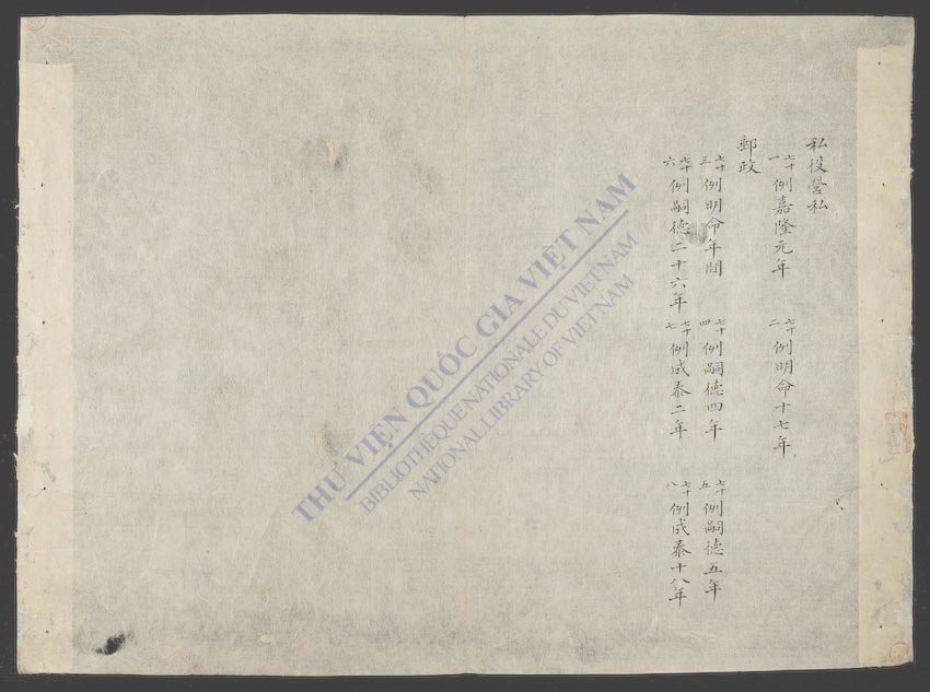 大南典例撮畧新编(兵例)-