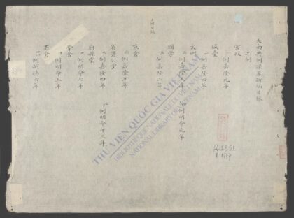 大南典例撮畧新编工例 1.jpg