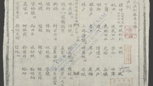 大南典例撮要q.02 1.jpg