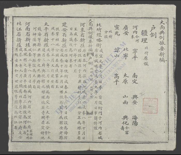 大南典例撮要(q.)-