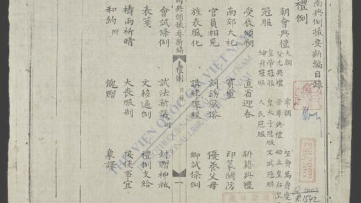 大南典例撮要q.03 1.jpg