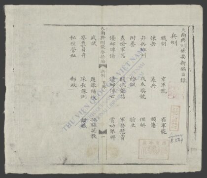 大南典例撮要q.04 1.jpg