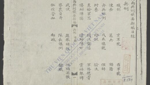 大南典例撮要q.04 1.jpg