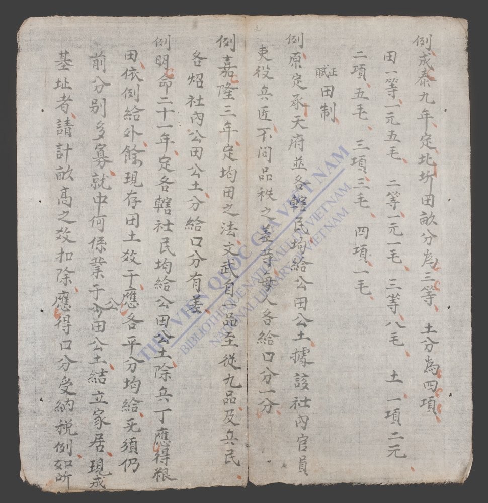 大南典例撮要新编(q.)-