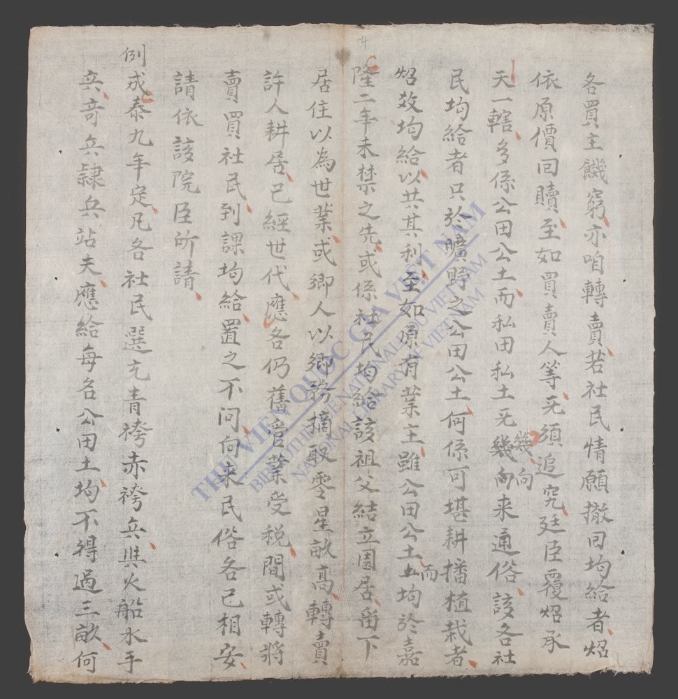 大南典例撮要新编(q.)-