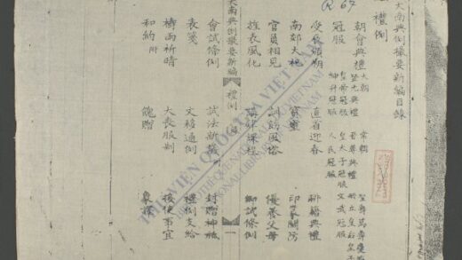 大南典例撮要新编q.03 1.jpg