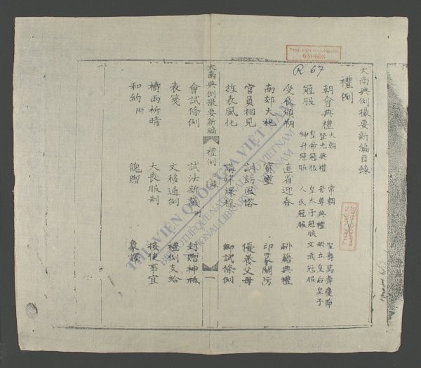 大南典例撮要新编(q.)-