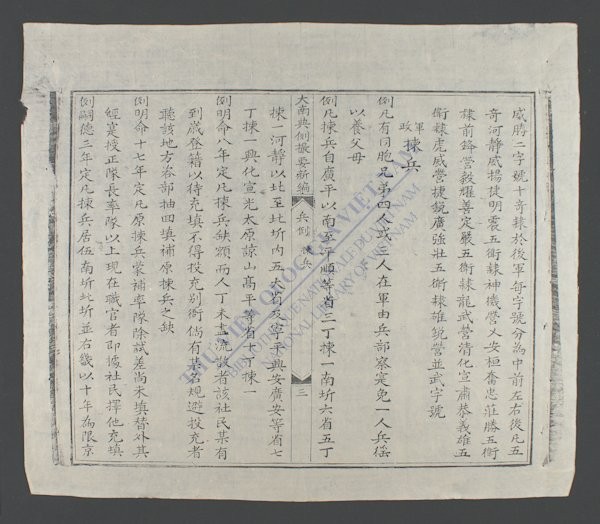 大南典例撮要新编(q.)-