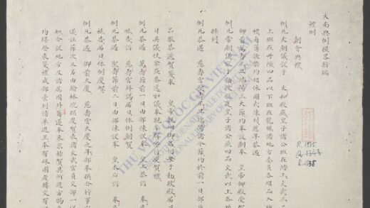 大南典例撮要畧新编礼例 1.jpg