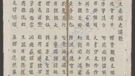 大南国史演歌 1.jpg