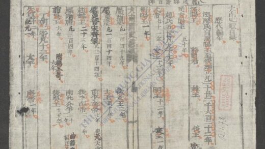 大南国史演歌 1.jpg