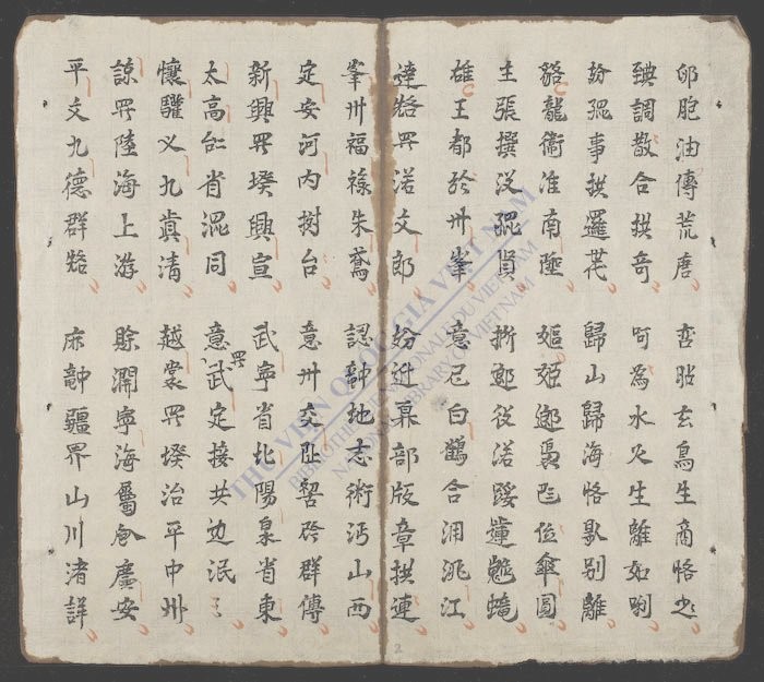 大南国史演歌-