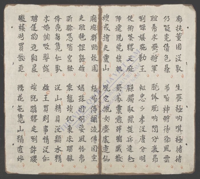 大南国史演歌-