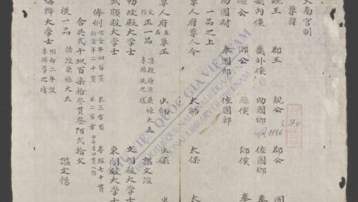 大南官制 1.jpg