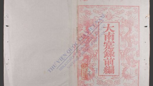 大南寔录前编(q.01-02)》大南寔錄前編(q.01-02)PDF电子书– 远方