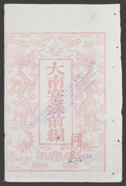 大南寔录前编q.01 02 1.jpg