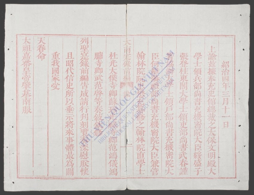 大南寔录前编(q.-)-
