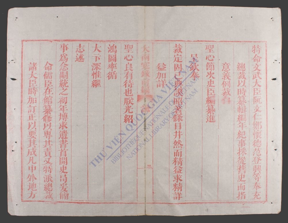 大南寔录前编(q.-)-