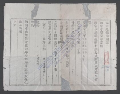 大南寔录前编q.03 06 1.jpg