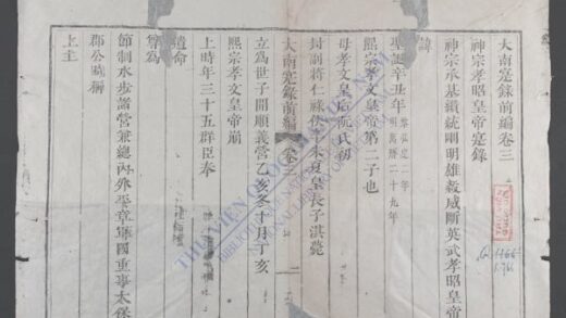 大南寔录前编q.03 06 1.jpg