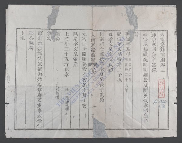 大南寔录前编(q.-)-