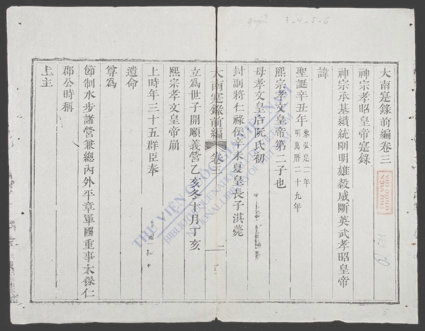 大南寔录前编(q.-)-