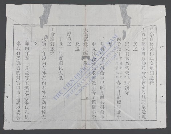 大南寔录前编(q.-)-