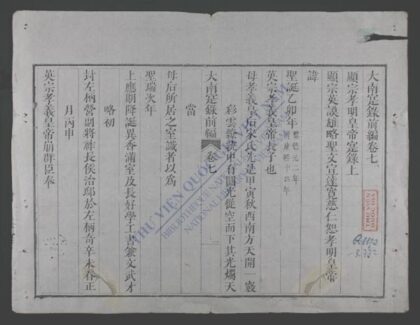 大南寔录前编q.07 09 1.jpg