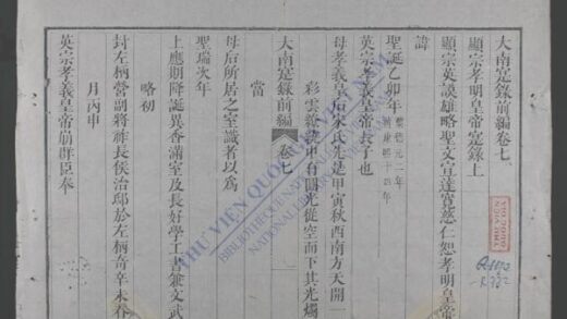 大南寔录前编q.07 09 1.jpg