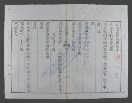 大南寔录前编q.10 12 1.jpg
