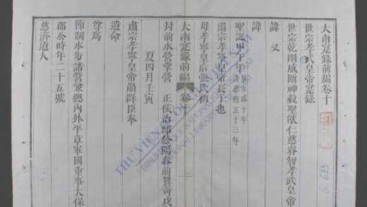 大南寔录前编q.10 12 1.jpg