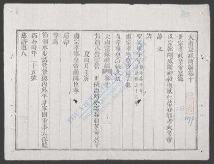 大南寔录前编q.10 12 1.jpg