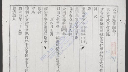 大南寔录前编q.10 12 1.jpg