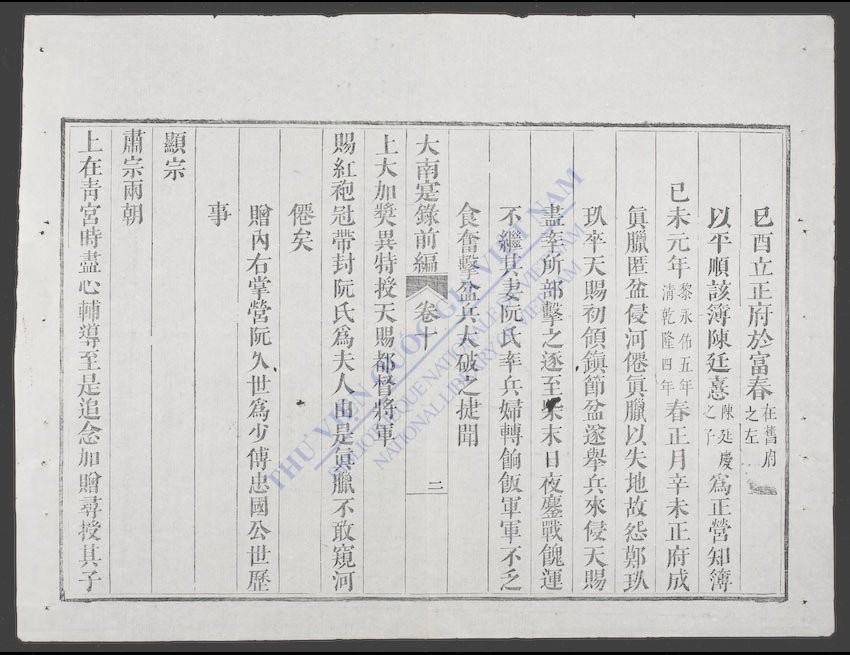 大南寔录前编(q.-)-